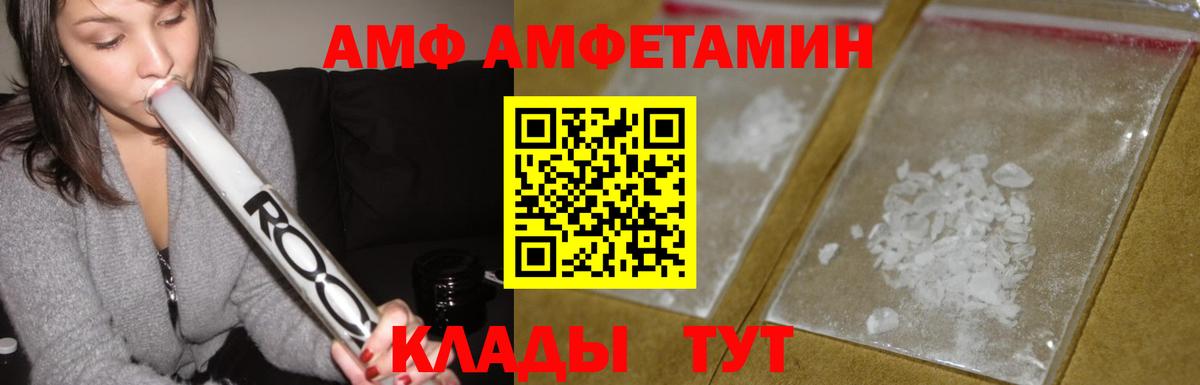 Amphetamine Розовый Воскресенск