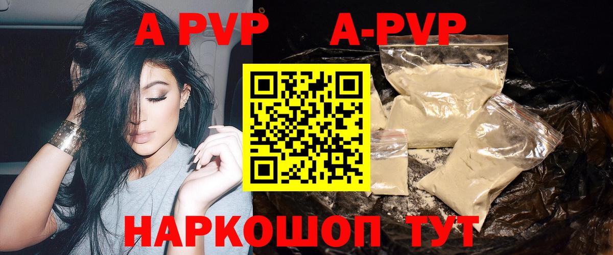 A PVP Crystall  Alpha-PVP крисы CK  Alpha PVP СК КРИС  Вход с VPN  Воскресенск 