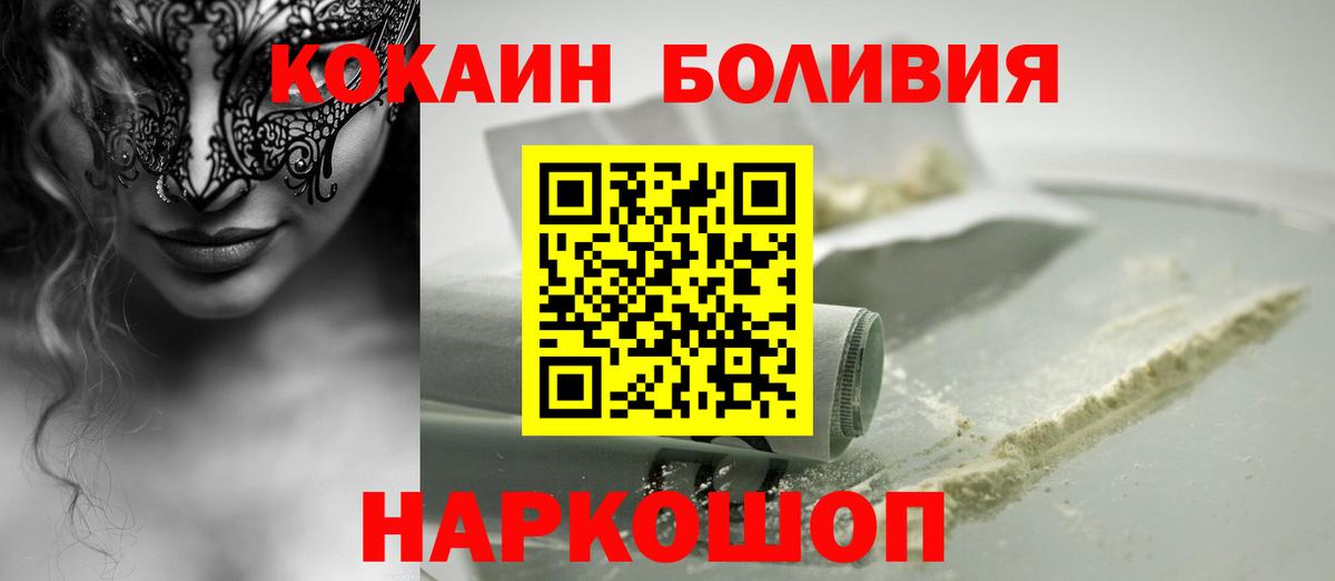 Cocaine 98%  Вход с VPN  Кокаин Fish Scale  Воскресенск 
