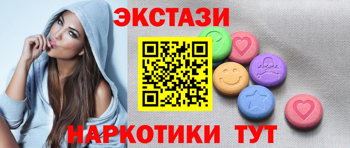Экстази  где можно купить   Вход с VPN  Воскресенск  ЭКСТАЗИ Cube  Ecstasy диски 