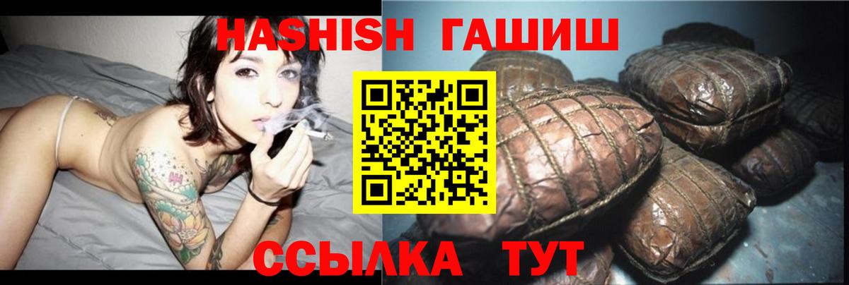 ГАШ хэш  ГАШИШ VHQ  закладки  Вход с VPN  Воскресенск 