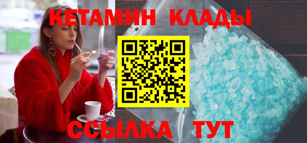 Воскресенск  КЕТАМИН VHQ  Кетамин ketamine  Вход с VPN 