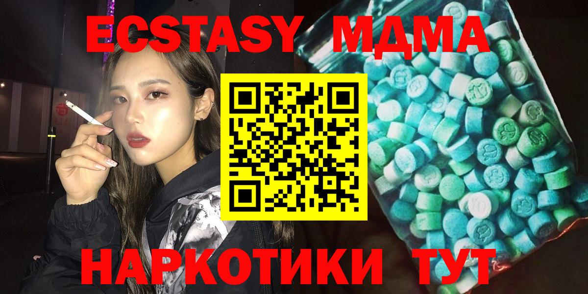 MDMA Molly  МДМА crystal  Воскресенск  Вход с VPN 