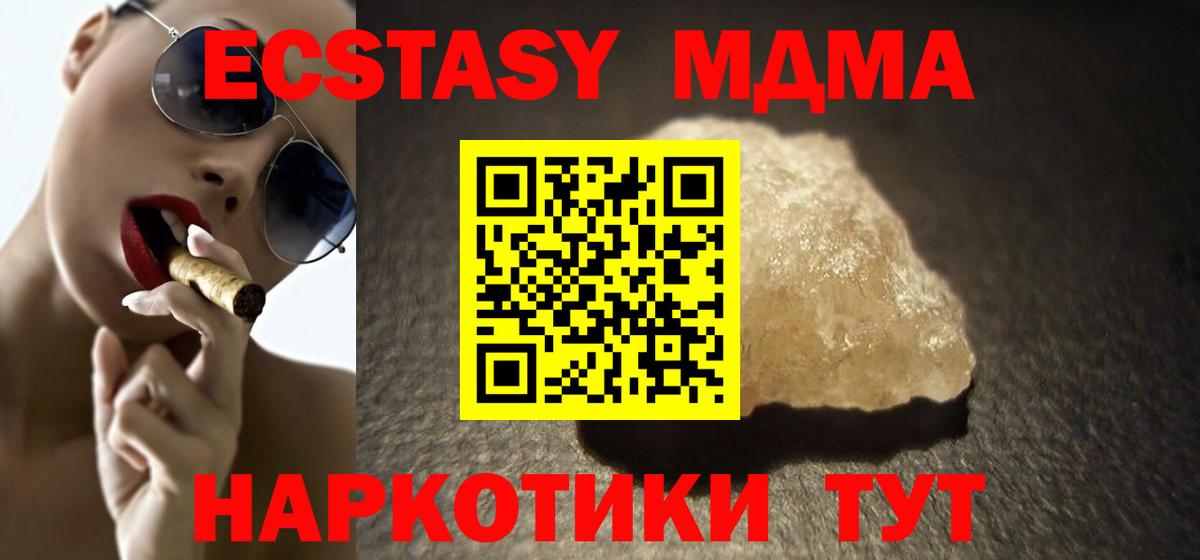 МДМА кристаллы Воскресенск