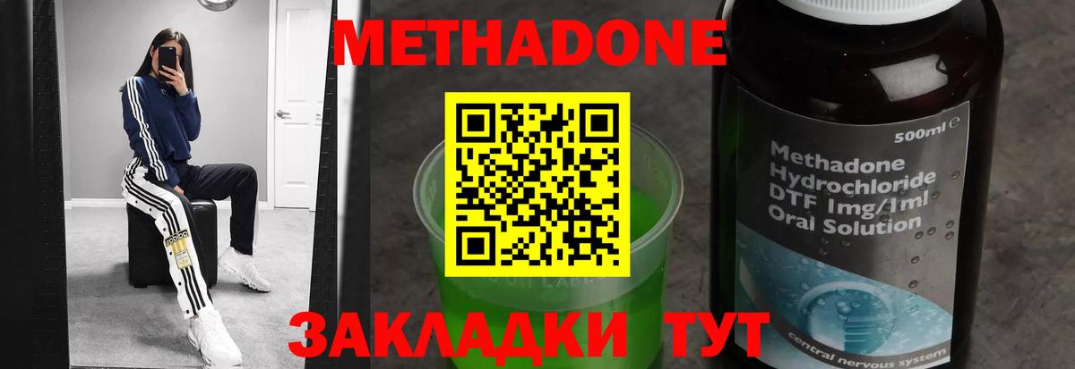 Воскресенск  МЕТАДОН methadone  hydra сайт  МЕТАДОН VHQ  Вход с VPN 