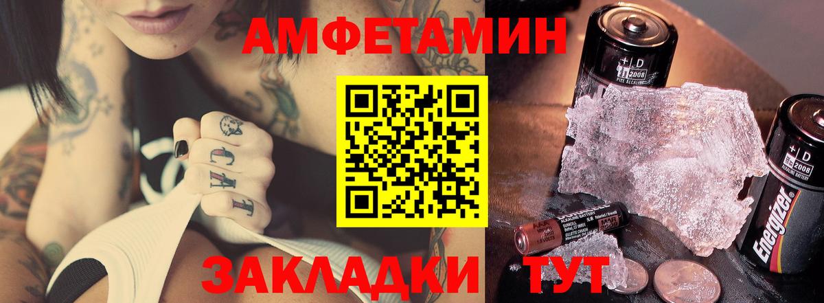 МЕТАМФЕТАМИН витя Воскресенск