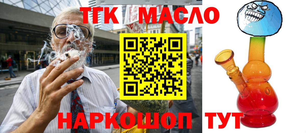 Воскресенск  ТГК THC oil  цена наркотик  Вход с VPN  Дистиллят ТГК вейп с тгк 