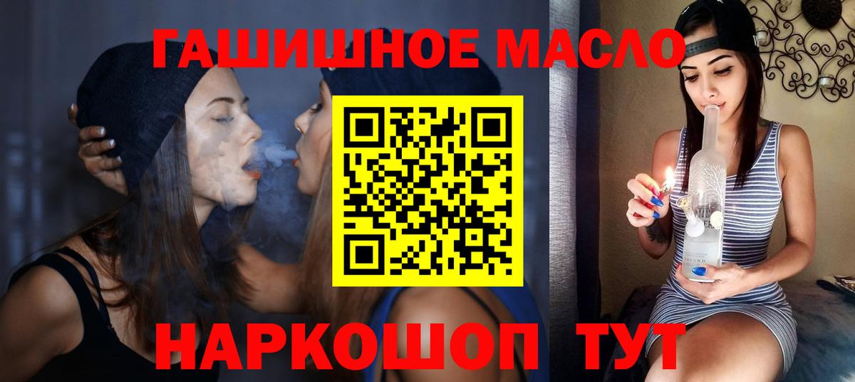 ТГК вейп с тгк Воскресенск