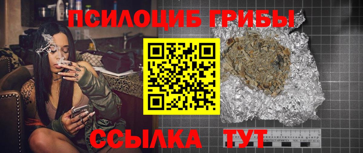 Галлюциногенные грибы Cubensis  Псилоцибиновые грибы Cubensis  Вход с VPN  Воскресенск 